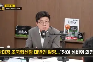 “성희롱은 범죄 아니다”…혁신당 ‘성비위’ 2차가해 논란에 조사 착수