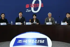‘성 비위 논란’ 조국혁신당 지도부 총사퇴…“대응 미숙했다”