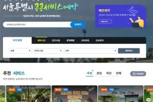 테니스장 예약 ‘매크로’가 채갔나…서울시, 한 달 새 13만건 잡았다
