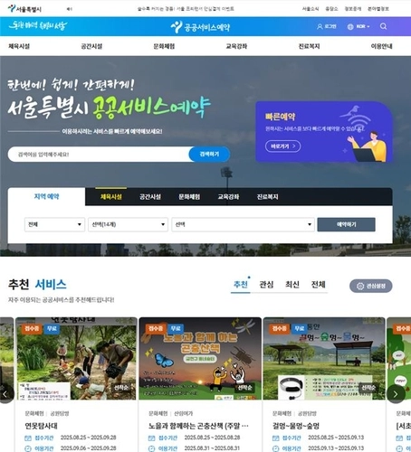 공공서비스 예약 시스템