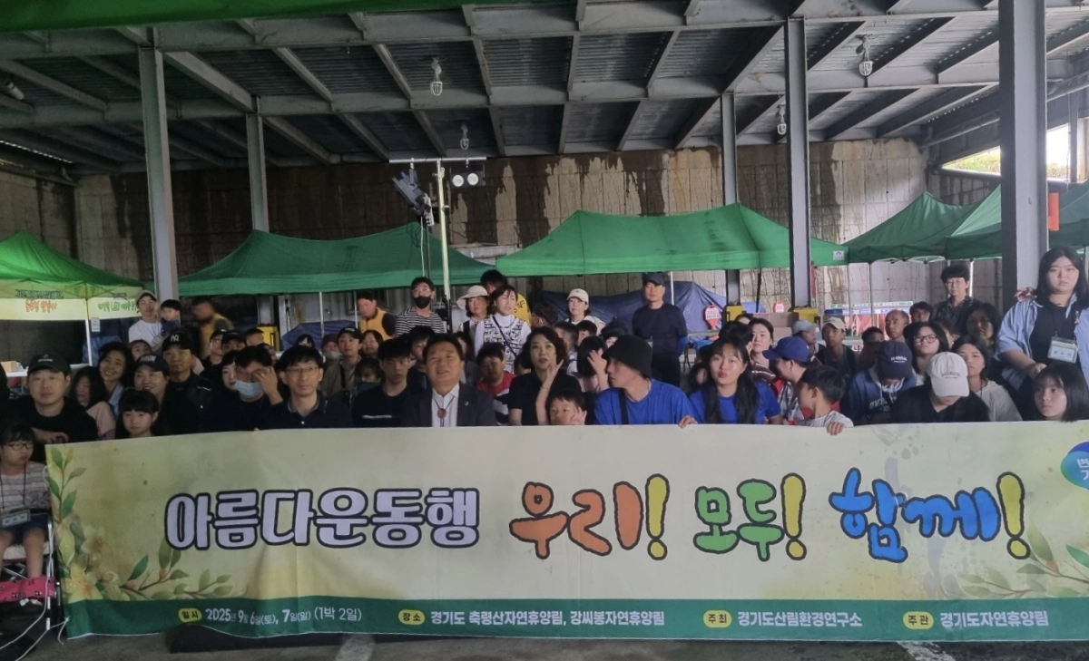 방성환 위원장(농정해양위원회)이 9월 6일 축령산 자연휴양림에서 열린 ‘2025년 사회적약자 산림휴양시설 체험행사’ 개회식에 참석해 참가자들과 함께 기념촬영을 하고 있다. (사진=경기도의회)