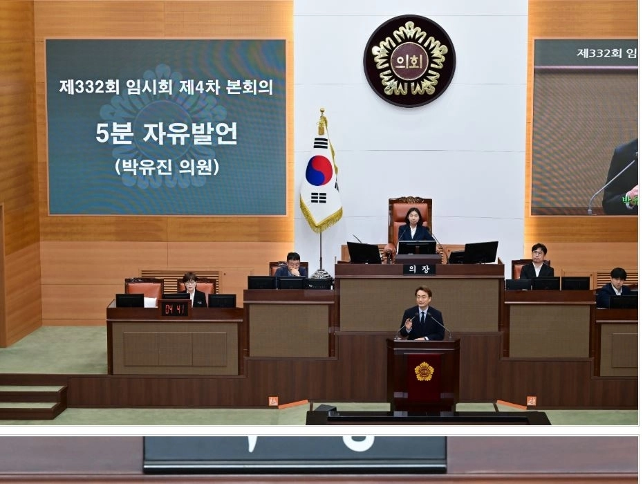 지난 5일 제332회 임시회 본회의 5분 자유발언을 하는 박유진 의원