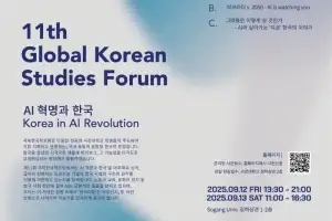 서강대, 글로벌한국학과 ‘제11회 국제한국학포럼’ 개최