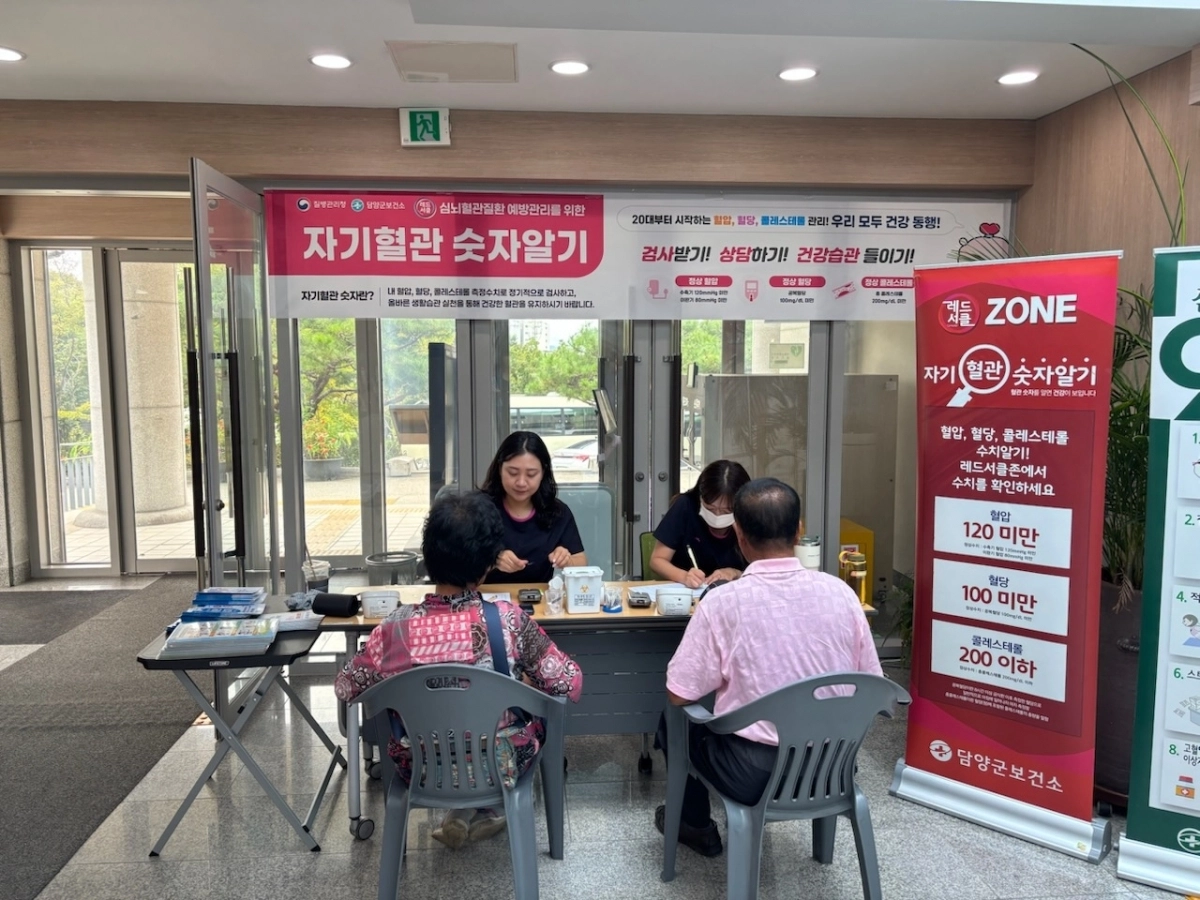 전남 담양군이 주민들을 대상으로 혈당·혈압·콜레스테롤 무료 검사를 실시하고 있다.(담양군 제공)