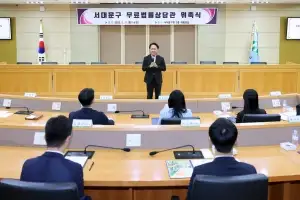 서대문구 무료법률상담 변호사·세무사 대폭 확대