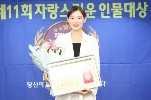 김혜지 서울시의원, 2025년 대한민국을 빛낸 자랑스러운 인물로 선정