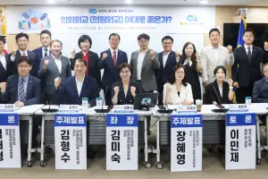 김미숙 경기도의원, “지방의회 의원외교 실질적 주체로 거듭나야”