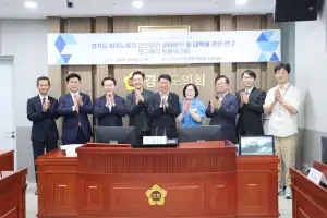 윤성근 경기도의원, 이주노동자 산업안전 정책 마련 위한 연구성과 발표