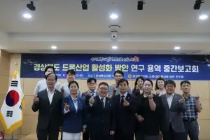 경북도의회 ‘경북도 드론산업 활성화 방안 연구회’, 연구용역 중간보고회 개최