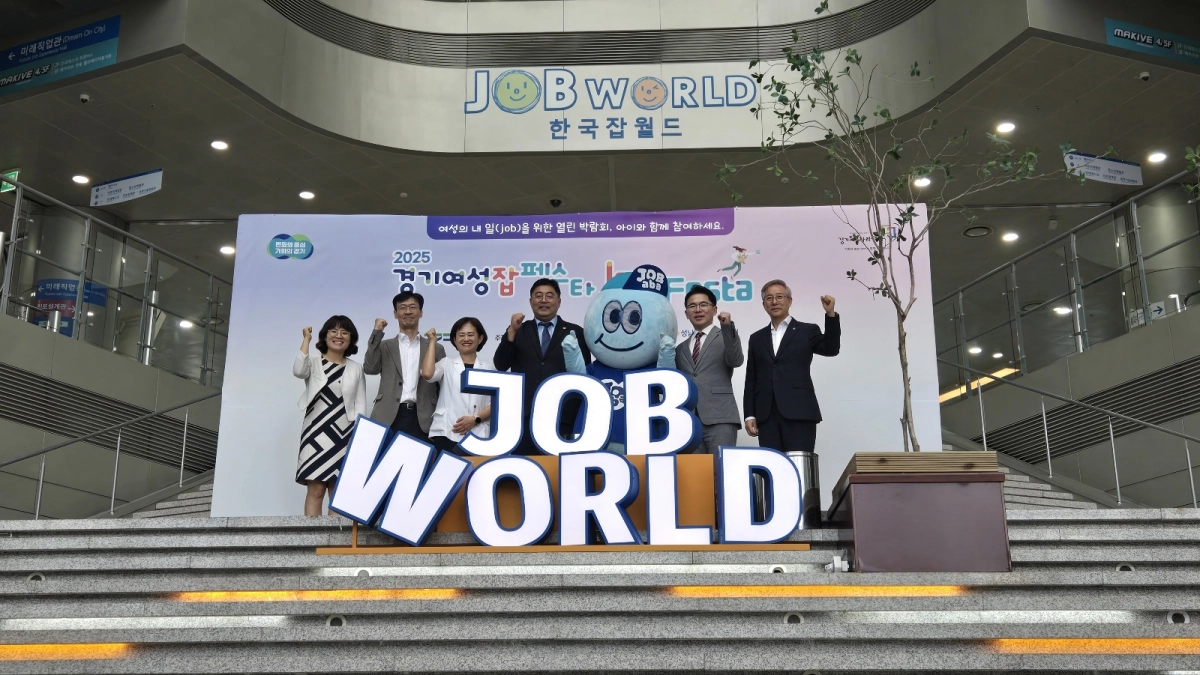 김진명 의원(여성가족평생교육위원회)이 9월 5일 성남시 한국잡월드에서 열린 ‘2025년 여성취업박람회, 경기여성 잡페스타’에 참석해 기념촬영을 하고 있다. (사진=경기도의회)