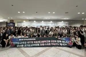 경기도교육청, 제15회 전국상업경진대회 전 종목 ‘최다 수상’···43개 종목 84명 수상