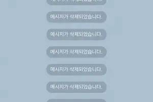 “자니? 자나보네, 잘자” 아침에 ‘후다닥’ 삭제…이런 사람 늘었다
