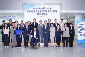 광주·전남특별광역연합 기획단 현판식…연내 출범 ‘시동’
