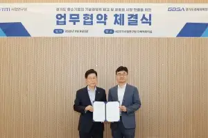 경과원-KOTITI시험연구원, 中企 시험·인증·수출 원스톱 지원 업무협약 체결