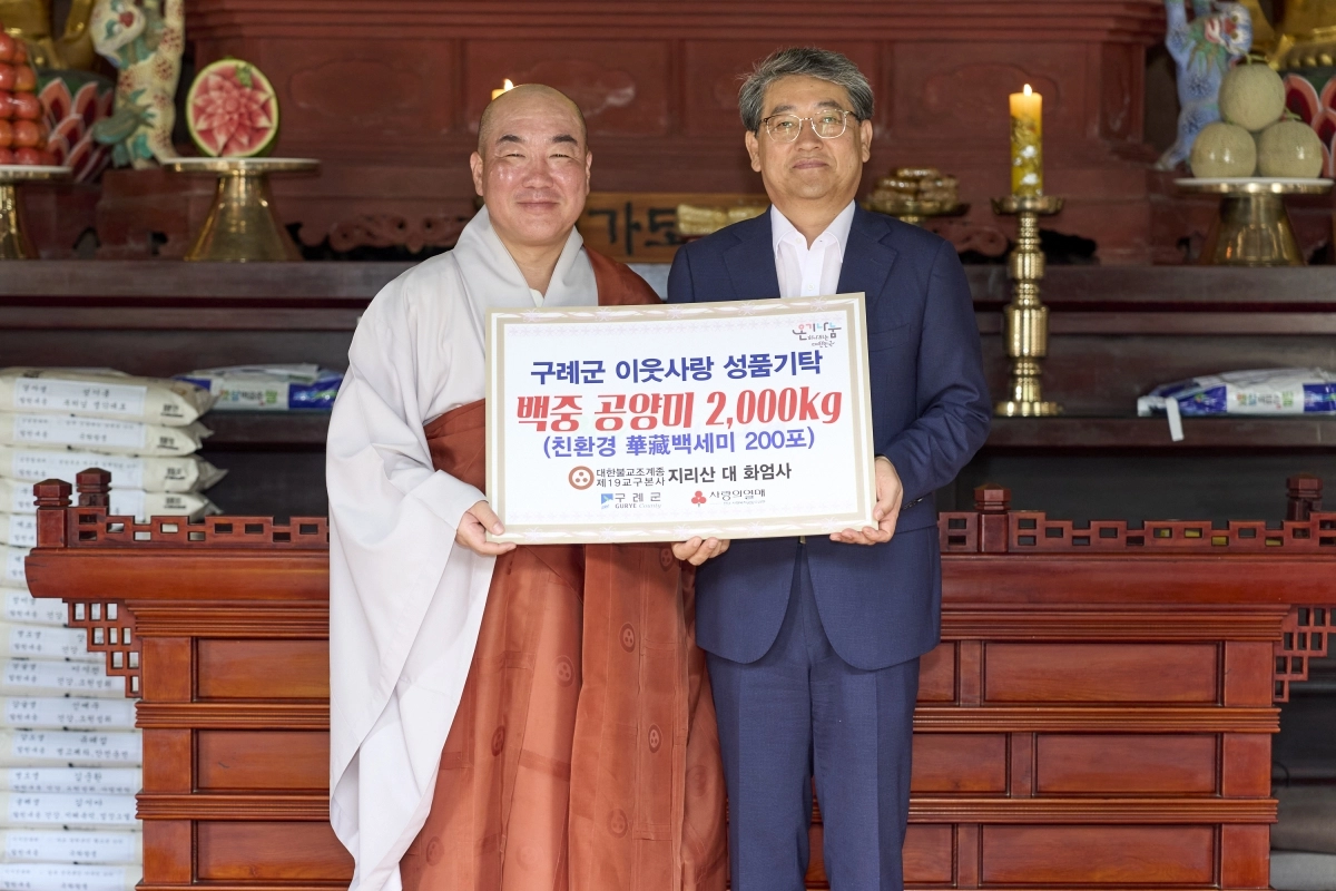 왼쪽부터 화엄사 주지 우석스님과 김순호 구례군수.