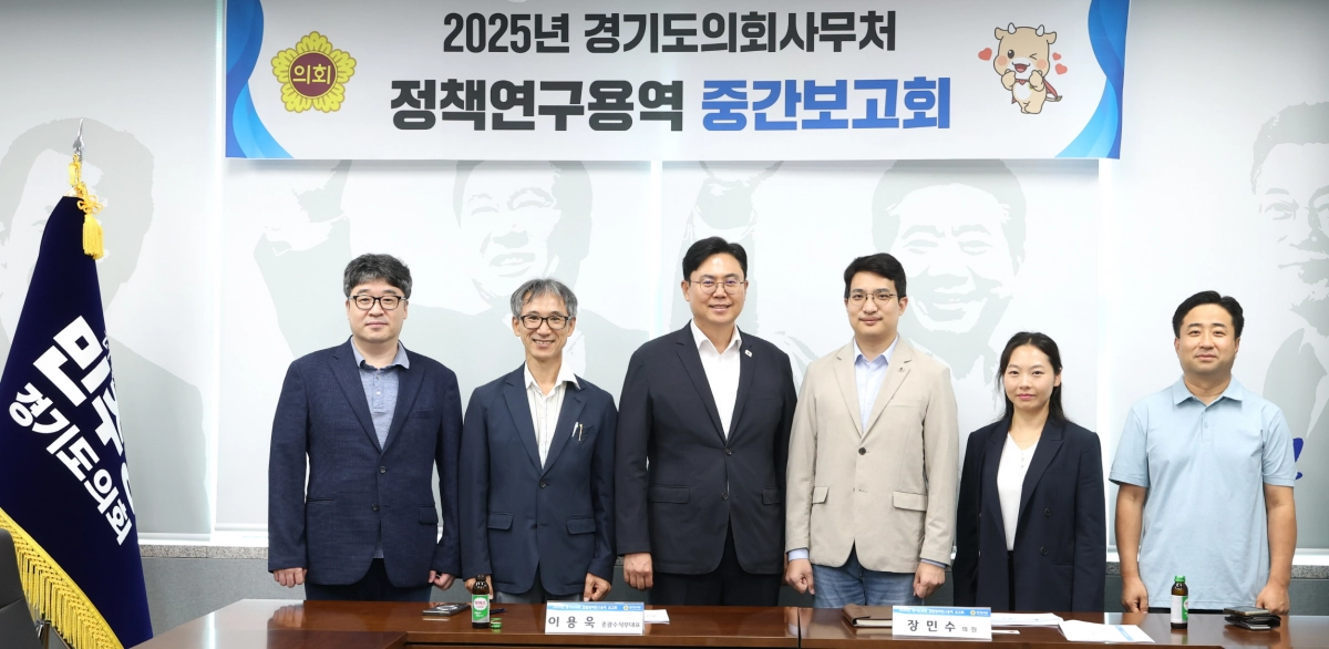 9월 5일, 이용욱 의원(더불어민주당 총괄수석부대표)이 제안하여 개최된 정책연구 과제인 ‘경기도 청년세대 사회적 통합 방안 연구’ 중간보고회에서 참석자들이 함께 기념촬영을 하고 있다. (사진=경기도의회)