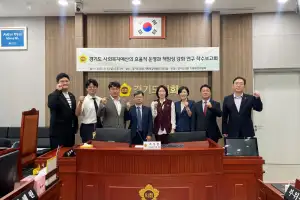 경기도의회 기획재정연구회, 경기도 사회복지예산의 효율적 운영과 책임성 강화 연구 착수보고회 개최