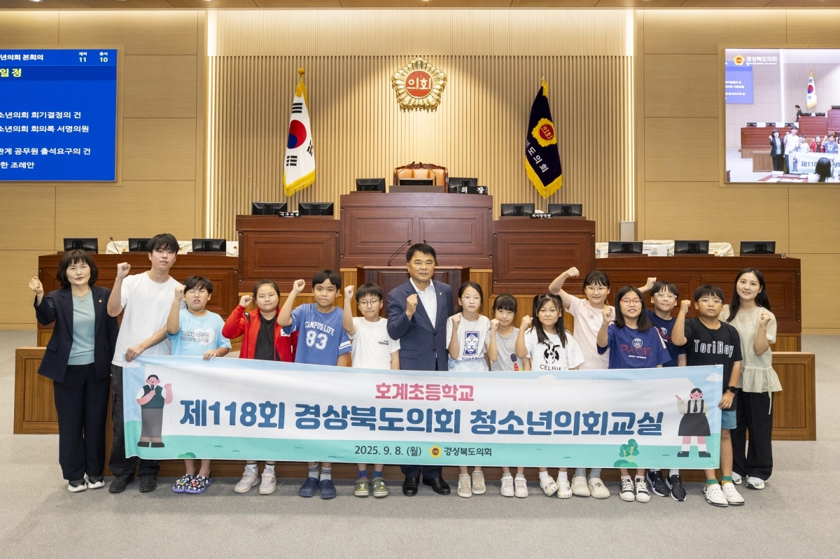 8일 본회의장에서 문경 호계초등학교 학생 11명이 참여한 가운데 ‘제118회 경북도의회 청소년의회교실’을 개최한 경북도의회. 경북도의회 제공