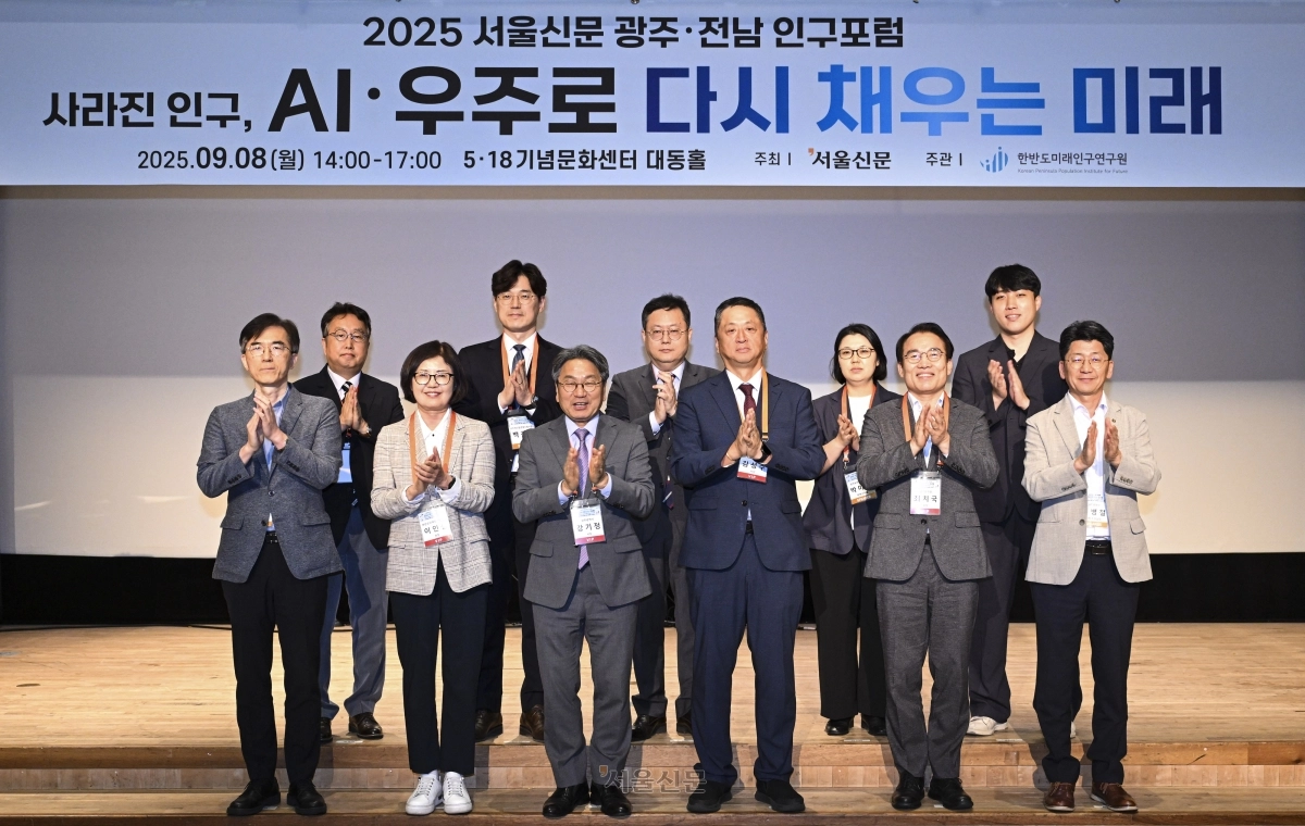 8일 광주 서구 5·18기념문화센터에서 열린 2025 서울신문 주최 ‘광주·전남 인구포럼’에서 강기정 광주시장과 김성수 서울신문 대표이사 등이 기념촬영을 하고 있다. 앞줄 왼쪽부터 한경록 광주연구원 미래전략연구실장, 이인실 한반도미래인구연구원장, 강 시장, 김 대표이사, 최치국 광주연구원장, 이병철 광주시 기획조정실장. 뒷줄 왼쪽부터 안동환 서울신문 ESG위원장, 백경호 광주청년일경험드림사업단 대표, 오병기 전남연구원 경제산업연구실장, 박미선 한국농촌경제연구원 부연구위원, 김대환 한반도미래인구연구원 책임연구원. 광주 이지훈 기자