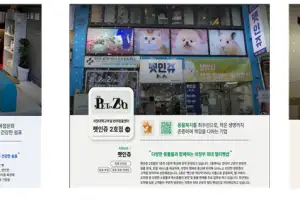 서정대 반려동물과, ‘교육부 4단계 학교기업지원사업’ 선정