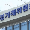 공정위 ‘YTN 대주주’ 유진그룹 현장조사…사익편취 혐의