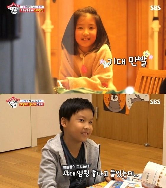 배우 이영애 딸 정승빈, 아들 정승권. SBS ‘두사부일체’ 캡처
