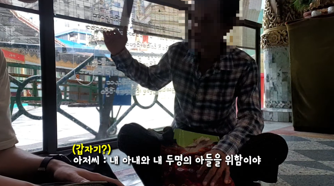 여행유튜버 호락이 미얀마 양곤 술레 파고다에서 만난 남성이 ‘약간 후원만 하면 된다’며 시작한 가이드가 끝나자 2만원을 요구하고 있다(사진 일부 모자이크 처리함). 유튜브 채널 ‘호락여행기’ 캡처