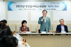 중랑구, ‘2026 주민참여예산 투표’ 역대 최대 참여 속…14억 편성