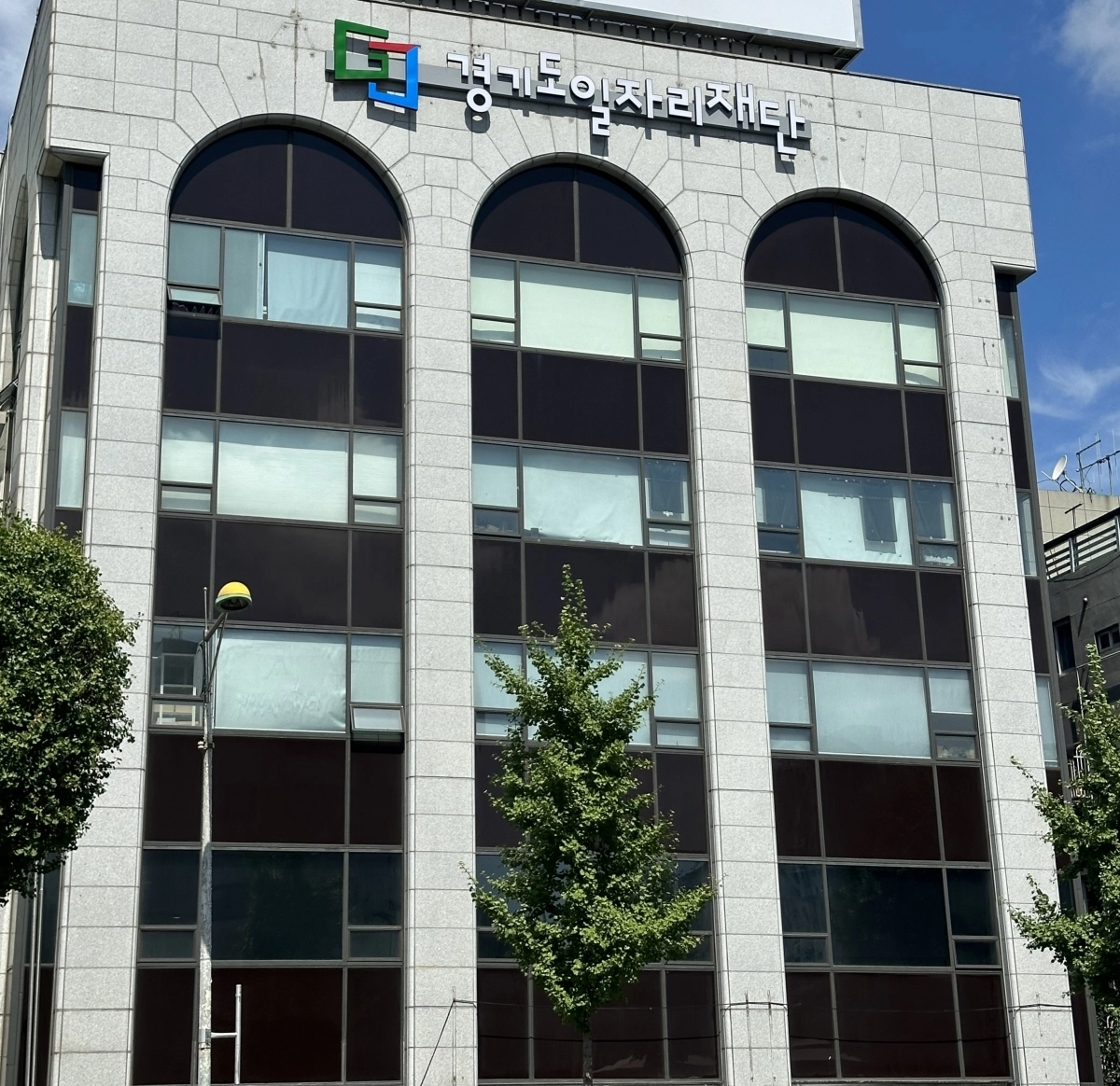 경기도일자리재단 청사 전경