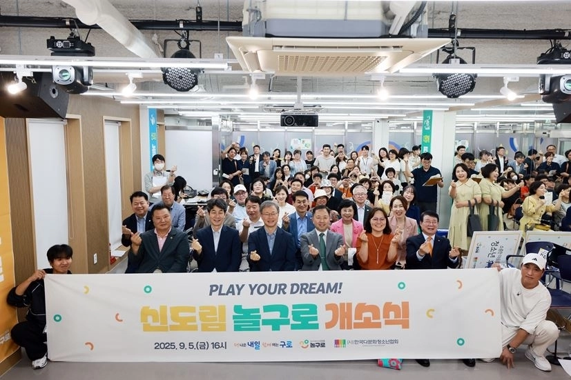 지난 5일 열린 ‘청소년입장지대 신도림놀구로’ 개소식에서 참석자들이 기념촬영을 하고 있다.