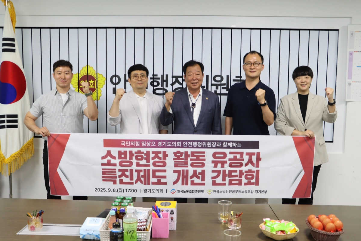 안전행정위원회 임상오 위원장이 9월 8일 안전행정위원장실에서 한국노총 전국공무원노동조합 소방본부 경기본부와 간담회를 갖고 함께 기념촬영을 하고 있다. (사진=경기도의회)