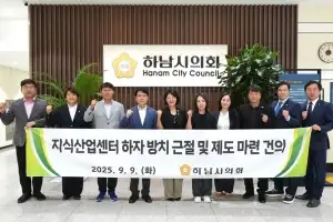 하남시의회, 제342회 임시회 개회… 제3회 추경·조례안 심사 돌입