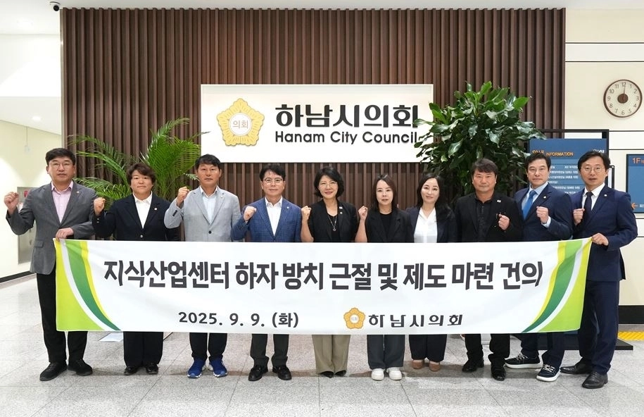 하남시의회는 9일 제342회 임시회 제1차 본회의에서 정병용 의원이 발의한 ‘지식산업센터 하자 방치 근절 및 제도 마련 건의안’을 채택했다. 하남시의회 제공