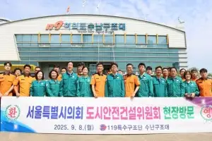 서울시의회 도시안전건설위원회, 서울소방재난본부 여의도수난구조대 현장 점검 실시