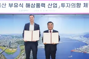 스웨덴 헥시콘, 울산 앞바다 해상풍력에 4조 4000억원 투입