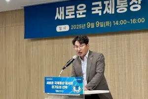 조성환 경기도의원, “글로벌 통상 대변화 시대… 경기도가 산업 미래 이끌어야”
