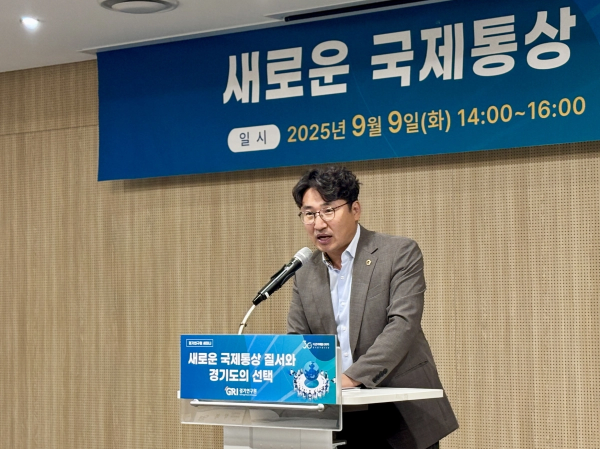 조성환 기획재정위원장이 9월 9일 수원컨벤션센터에서 열린 ‘제21차 GRI 전략세미나’에 참석해 축사를 하고 있다. (사진=경기도의회)