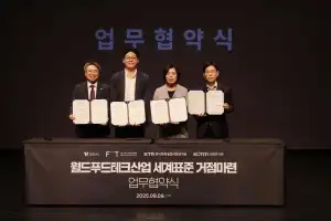 과천시, ‘2025 월드푸드테크 표준 포럼’ 개최···글로벌 푸드테크 허브 도약 시동