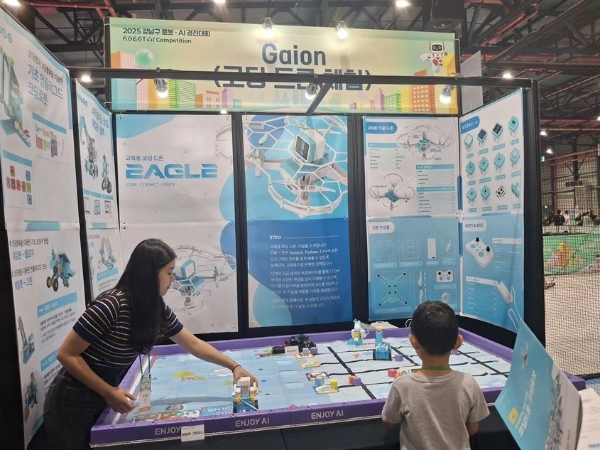 지난 7일 서울 SETEC 제1·2전시장에서 열린 ‘2025 강남구 로봇·AI 경진대회’