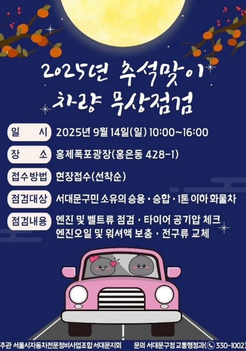 서대문구 제공