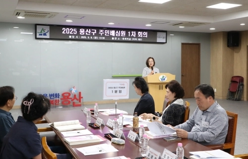 서울 용산구 주민배심원단 1차회의.   용산구 제공