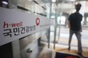 건보공단, 182명 개인정보 노출…“심려 끼쳐 죄송”