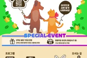 금천구 반려동물 ‘함께하개, 즐겨보냥’ 축제서 논다