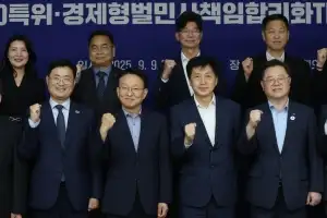 재계 “배임죄·상법 개정 보완해야” 與 “경제 형벌 합리화 추진”