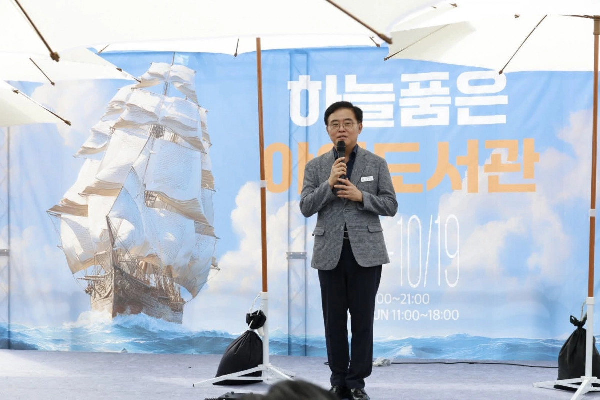 강서구 ‘하늘품은 야외도서관’