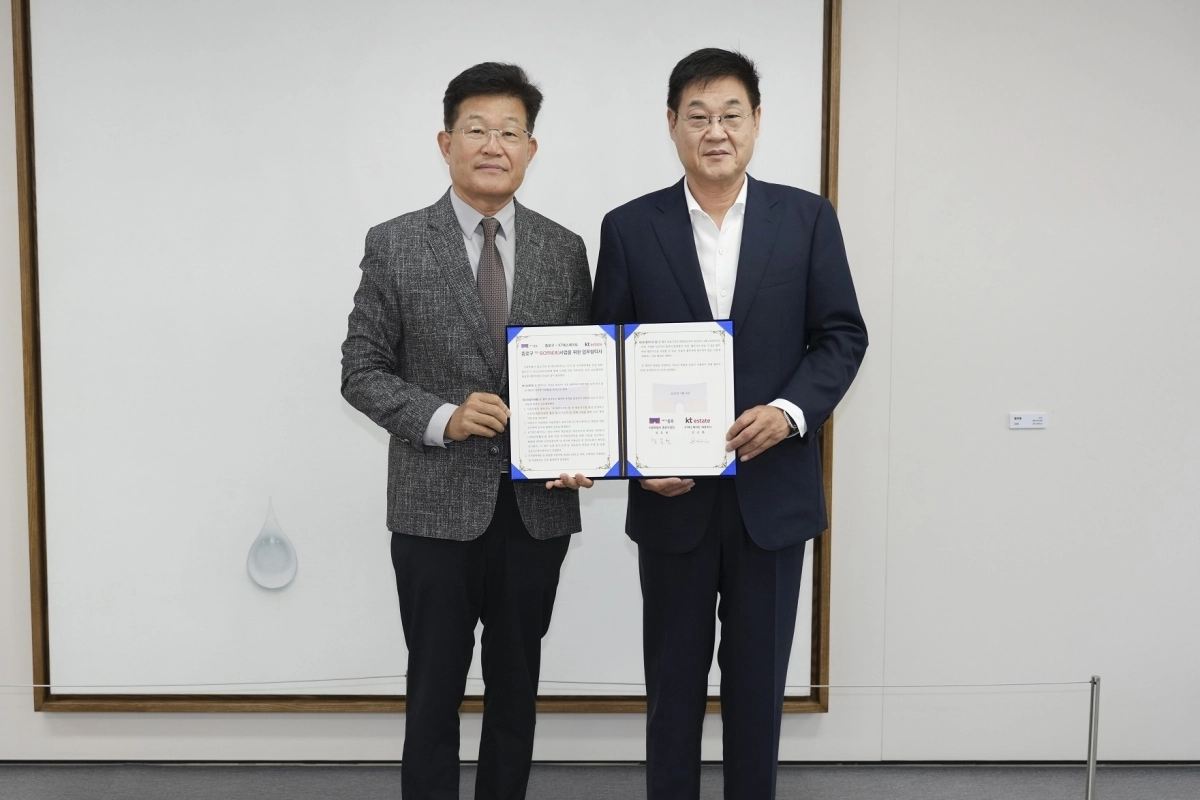 종로구·KT에스테이트 업무협약식