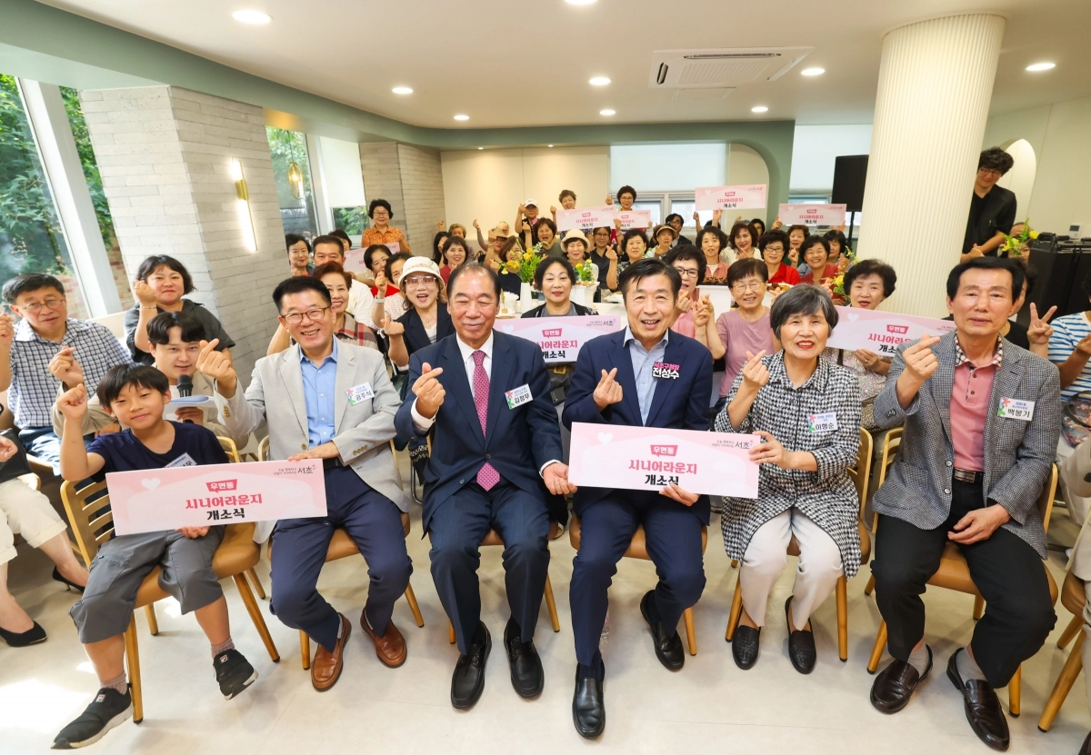 지난 8일 열린 서울 서초구 우면동 시니어라운지 개소식에서 전성수(앞줄 왼쪽 네 번째) 서초구청장 등이 함께 단체사진을 찍고 있다. 서초구 제공