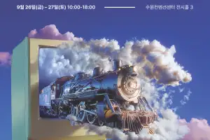 ‘대한민국 AI 콘텐츠 어워즈’ 작품 공모, 1205편 접수