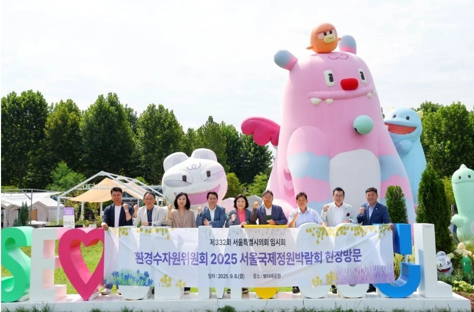 ‘2025 서울국제정원박람회’ 현장 방문을 실시한 서울시의회 환경수자원위원회(위원장 임만균)