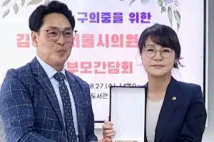 김혜영 서울시의원, 구의중 학부모들로부터 교육환경 개선 공로 감사패 받아
